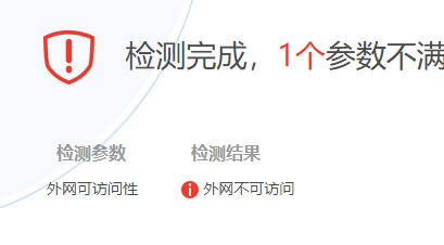 %title缩略图 安装微擎检测外网不可访问是什么原因?