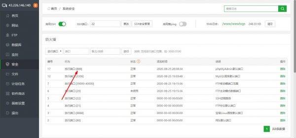 %title缩略图 关于数据库端口888,无法连接的情况