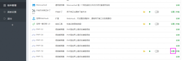 %title缩略图 宝塔面板搭建网站出现500错误怎么找原因?