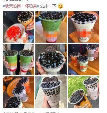 “秋天的第一杯奶茶”到底是什么梗?突然刷屏朋友圈!插图1 “秋天的第一杯奶茶”到底是什么梗?突然刷屏朋友圈!插图1
