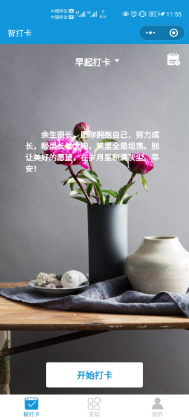 %title缩略图 生活智打卡微信小程序源码下载