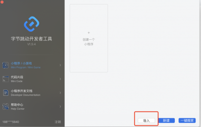 测评小程序搭建教程插图12 测评小程序搭建教程插图12