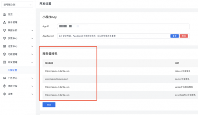 测评小程序搭建教程插图14 测评小程序搭建教程插图14