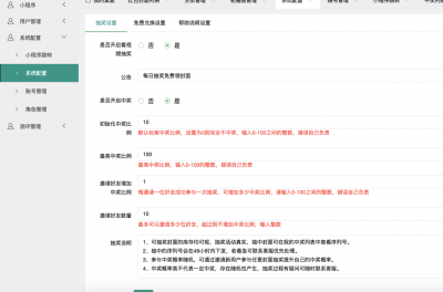 封面红包抽奖微擎版配置教程插图13 封面红包抽奖微擎版配置教程插图13