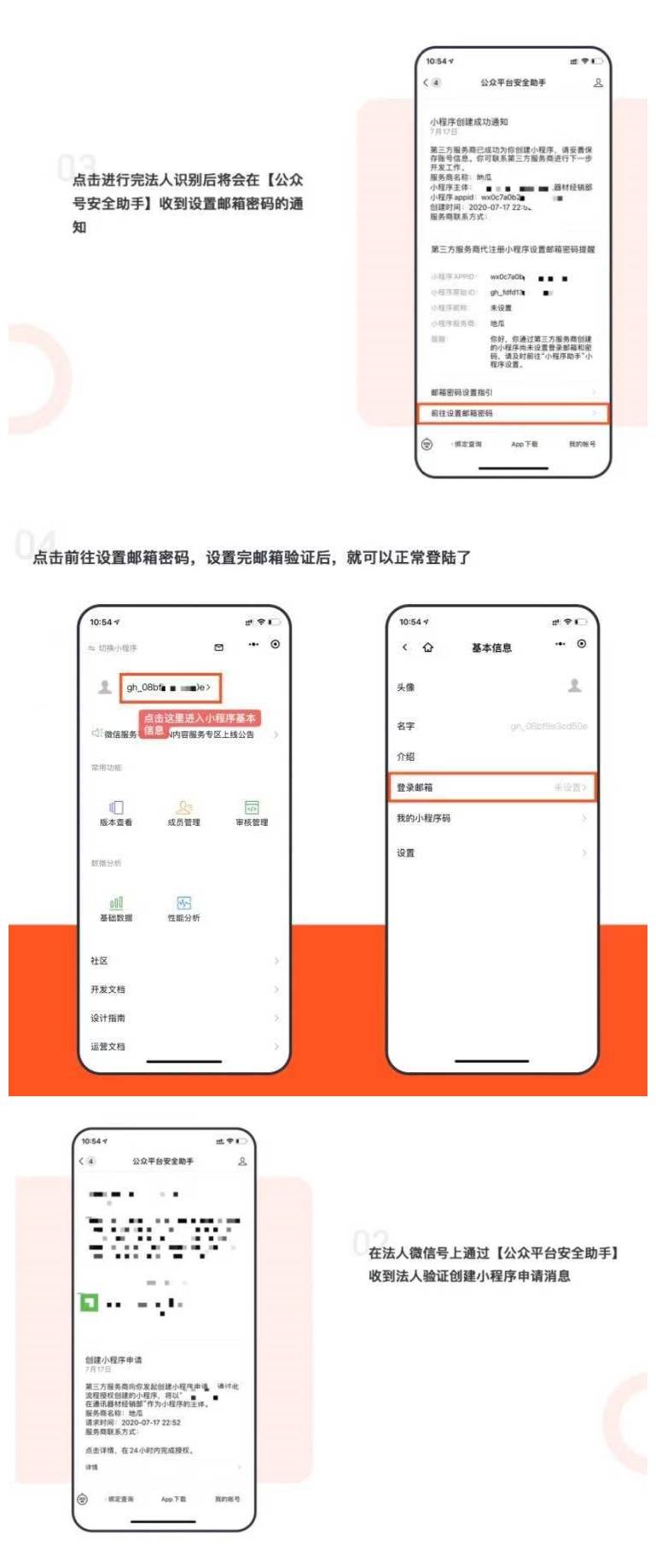 申请免300认证小程序方法