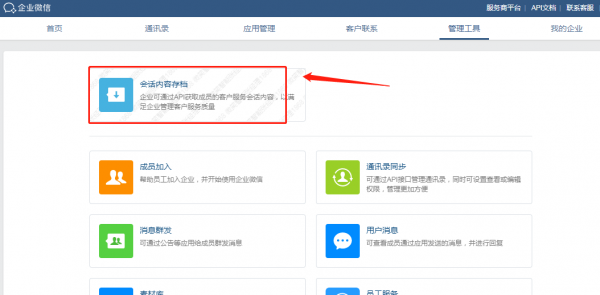 %title缩略图 会话存档功能使用教程(主教程)