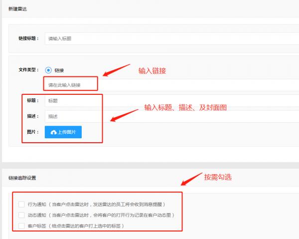 %title缩略图 互动雷达功能使用教程