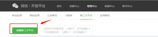 %title缩略图 随心企微助手微信开放平台对接配置教程