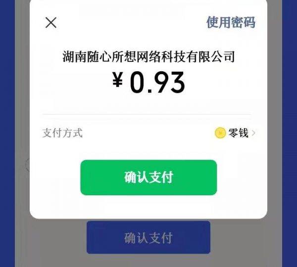 %title缩略图 话费v2和付呗对接功能描述